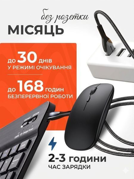 Клавиатура и мышь &mdash; беспроводные (Bluetooth) tab12-Laptop фото